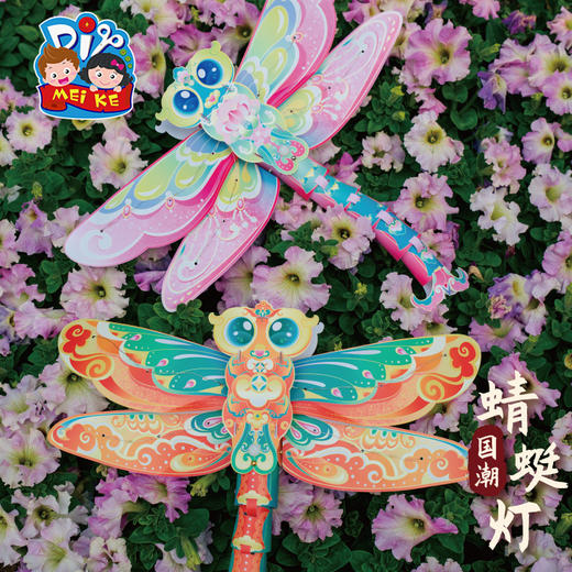 户外春天蜻蜓灯笼手工diy儿童制作材料包古风花灯装饰幼儿园玩具 商品图2