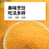 美丽农庄有机玉米糁 甘肃原产糯玉米碴煮饭熬粥家庭实惠装1.15kg/袋 商品缩略图3