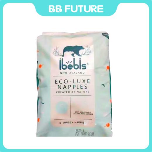 【新客福利】爱宝贝奢适系列纸尿裤尿不湿试用装*5装 商品图0