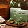 FX四枚装240g 短保红豆 肉松 黑芝麻 龙井 清明艾草青团糯米糍粑 商品缩略图6