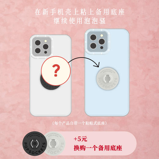 【春日福袋】PopSockets泡泡骚粘贴式支架混合款4个装 商品图3