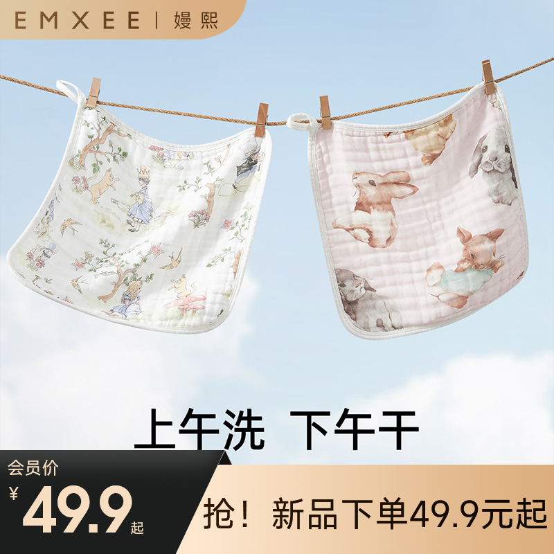 【口水巾】嫚熙小方巾儿童毛巾新生婴儿棉纱布口水巾宝宝洗脸巾