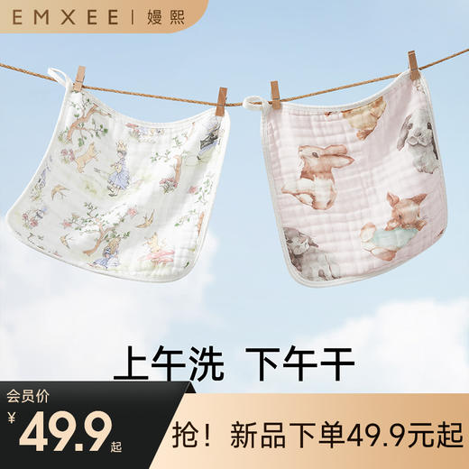 【口水巾】嫚熙小方巾儿童毛巾新生婴儿棉纱布口水巾宝宝洗脸巾 商品图0