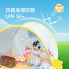 【一秒打开 防晒UPF50+】GWIZ顽学儿童夏日速开帐篷沙滩露营 户外便携式 折叠超轻防雨遮阳棚 商品缩略图2