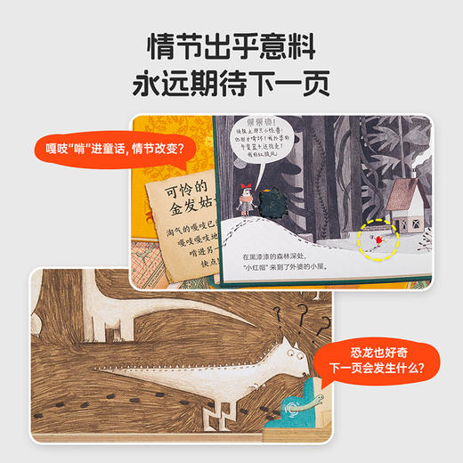 #小彼恩点读童书可可   小怪兽嘎吱绘本系列 套装4册 商品图1
