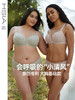 【小清风花影版】遐轻薄速干无痕内衣女防下垂微聚拢大胸显小文胸 商品缩略图0