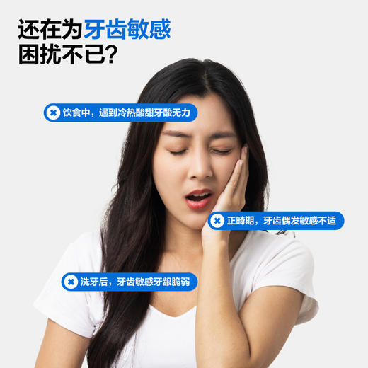 参半牙齿脱敏膏100g 商品图1