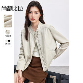 【内购】小个子都市通勤简约立领松紧抽绳垫肩显瘦短款外套-W51G80160