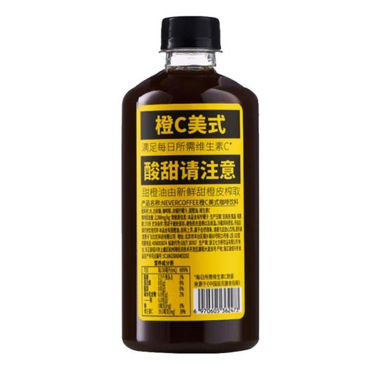 NEVER COFFEE 橙C美式咖啡饮料 500ml/瓶 商品图1