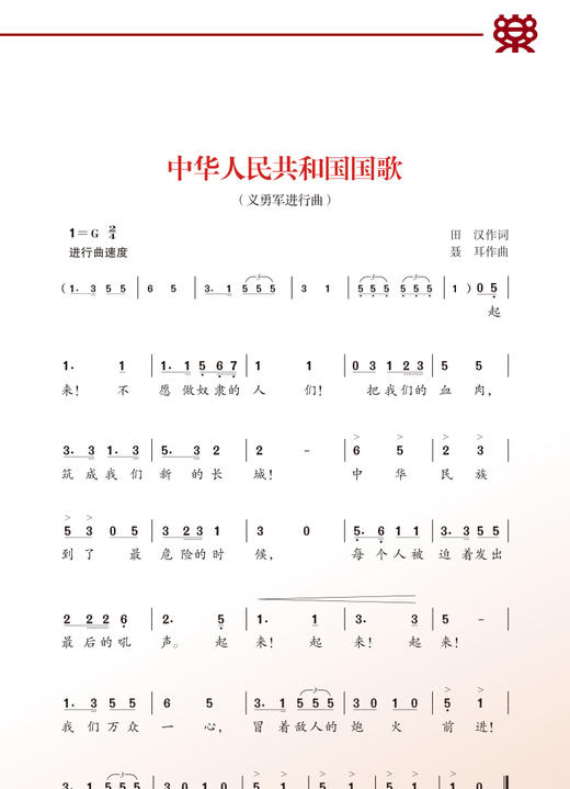 义务教育教科书 艺术 音乐（简谱）七年级下册 商品图1