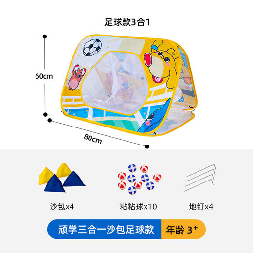 儿童亲子游戏3in1 趣味玩法一套搞定 井字棋/飞镖球/丢沙包 /扔飞盘 亲子互动感统训练投掷游戏粘粘球玩具 商品图3