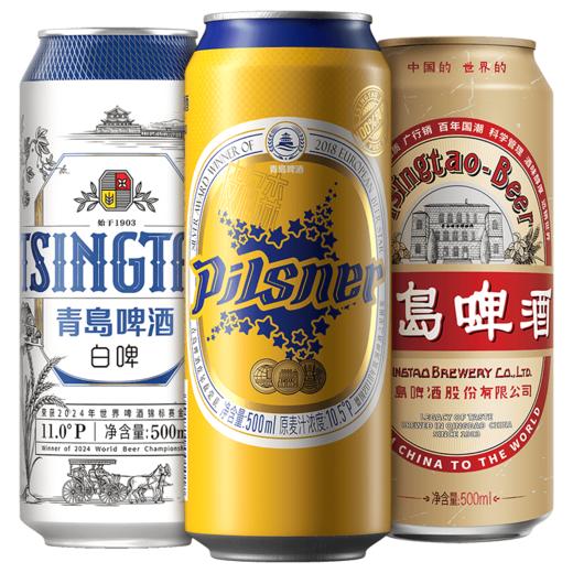 青岛啤酒  精酿组合500*12罐啤（白啤500*4+皮尔森500*4+复古500*4） 商品图1
