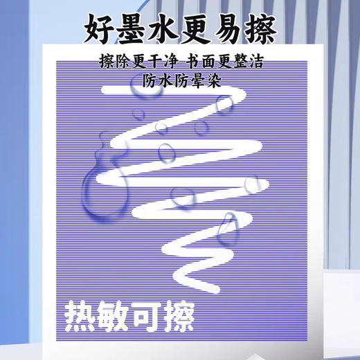 风景纳米热可擦墨水/晶蓝 商品图1