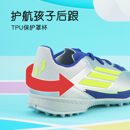 ADIDAS/阿迪达斯F50 LEAGUE TF J MESSI中端F50梅西配色TF儿童足球鞋IH0925 商品图3