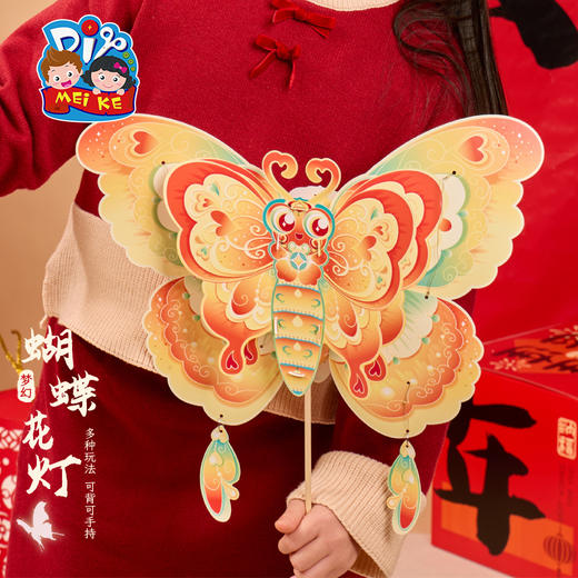 户外春天蝴蝶花灯手工diy儿童制作材料包灯笼装饰幼儿园发光玩具 商品图1