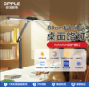 OPPLE欧普照明AAAAA级全光谱护眼学习桌面小路灯可夹式防近视儿童书桌面写作业博悦Plus 商品缩略图0