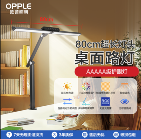 OPPLE欧普照明AAAAA级全光谱护眼学习桌面小路灯可夹式防近视儿童书桌面写作业博悦Plus