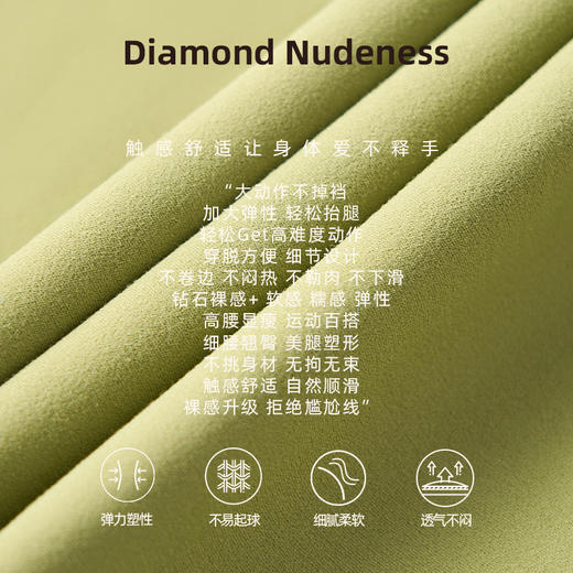 跃牌【轻匀系列】NF莱卡无尺码裸感瑜伽裤无T紧贴点胶瑜伽长裤女CK1523 商品图2