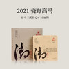 【会员日直播】湘益茯茶 黑茶 2021年 骁野高马 950g 商品缩略图0