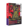 黑暗坡食人树（全新修订版）日本新本格教父岛田庄司倾注心血的经典杰作 商品缩略图0
