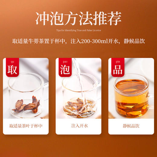 杞里香250g牛蒡茶牛蒡茶牛蒡根黄金牛蒡茶茶泡水 商品图7