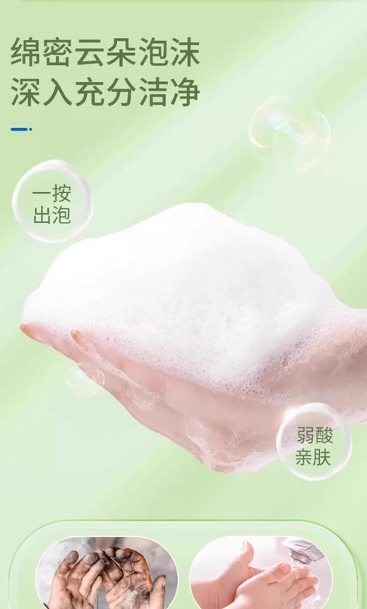 蔬果园茶香泡泡洗手液（1+1特惠装）500ml*2 商品图2