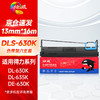 绘威DLS-630K色带架 适用得力Deli DL-630K DL-635K DE-630K色带架 商品缩略图0