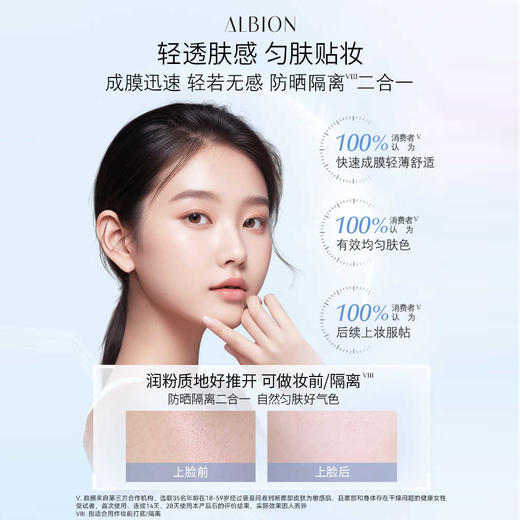 澳尔滨多效精华防晒霜 商品图2