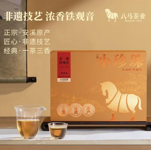 小珍珠·安溪铁观音250g 商品图0