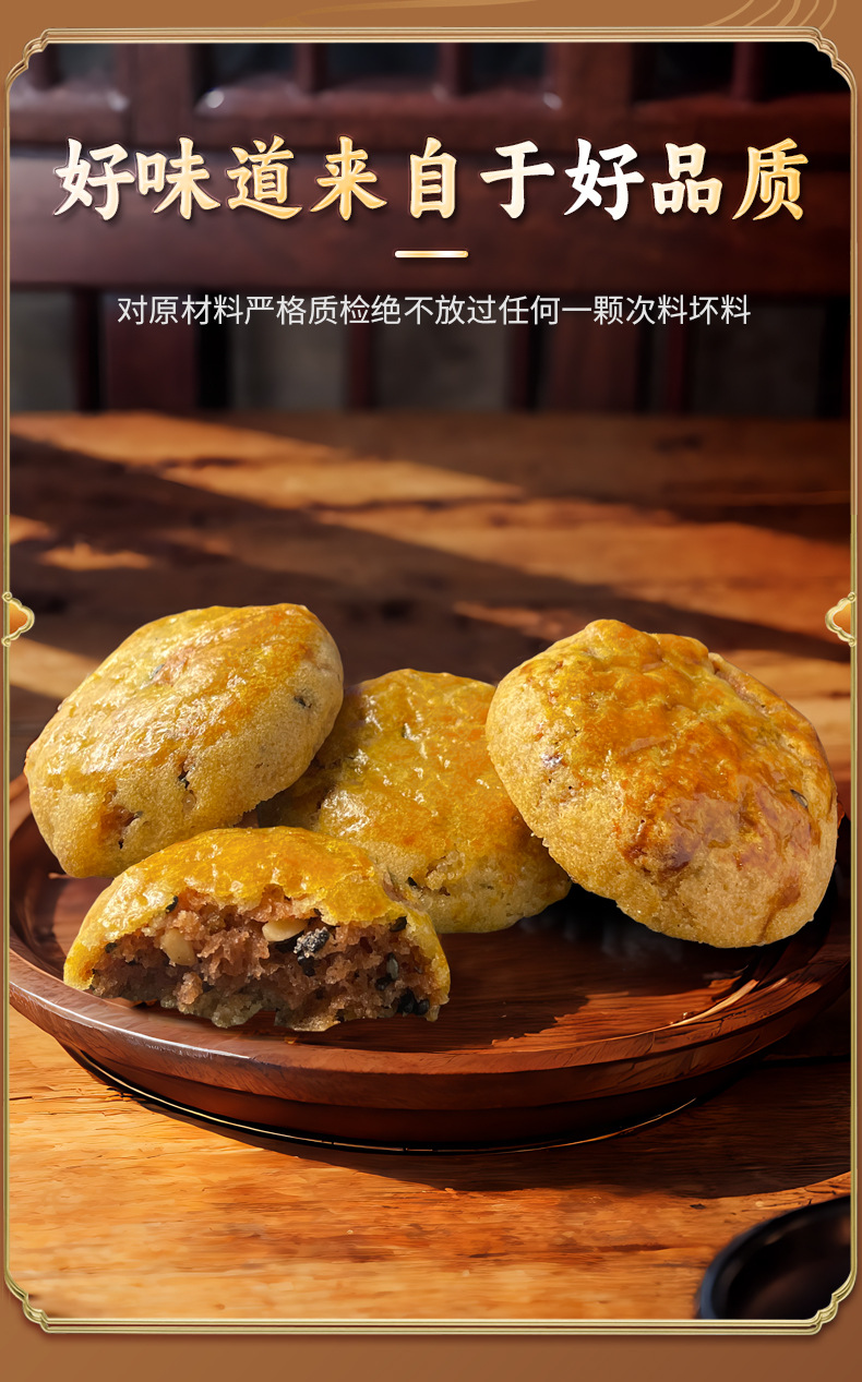 鸡仔饼详情_03.jpg