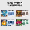 小彼恩出品   趣味科普立体书  4册套装  点读版 商品缩略图3