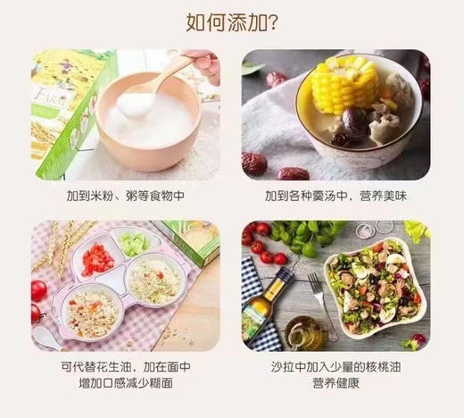爷爷的农场核桃油一瓶78元 商品图5