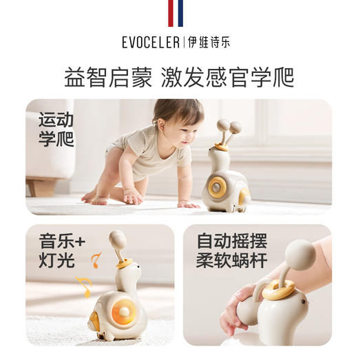 英国evoceler宝宝蜗牛学爬抬头引导玩具电动6-12个月婴儿爬行神器益智 商品图1