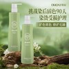 多爱 染后洗护套装 固色 修护 温和细腻 450ml/瓶 商品缩略图0