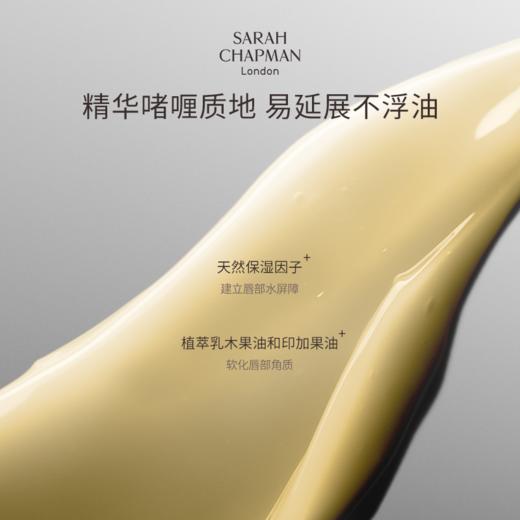 【romi专属】英国Sarah Chapman莎娜普蔓唇部精华6.3g 商品图3