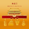 【故宫冰箱贴】神武门角楼建筑立体冰箱贴博物馆文创生日礼物伴手礼 商品缩略图1