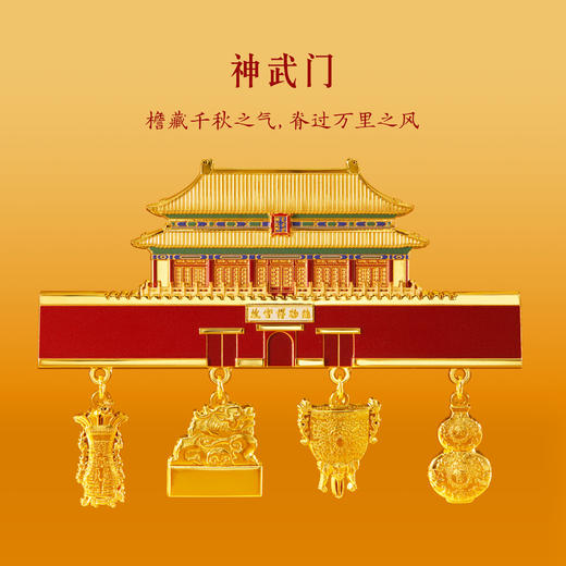 【故宫冰箱贴】神武门角楼建筑立体冰箱贴博物馆文创生日礼物伴手礼 商品图1