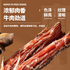 南山汇牛风干牛肉（原味）100g*2包【XPTX】 商品缩略图3
