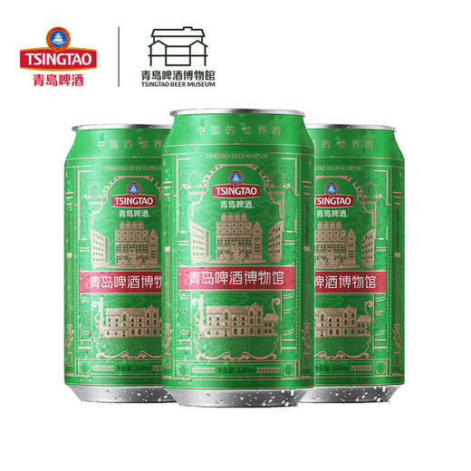 青岛啤酒博物馆纪念款11度330*24罐啤 青岛啤酒官方文化酒 商品图5