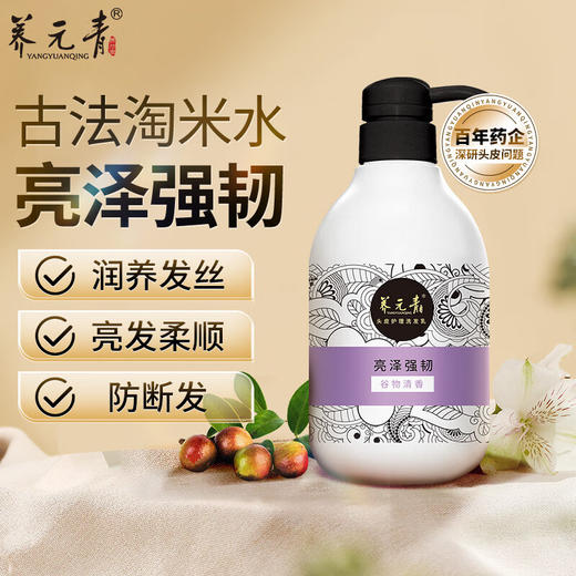 【官方正品】云南白药养元青淘米水洗发乳425ml改善枯黄毛躁乌黑亮泽 商品图2