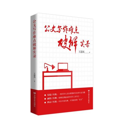 领导干部套装 商品图5