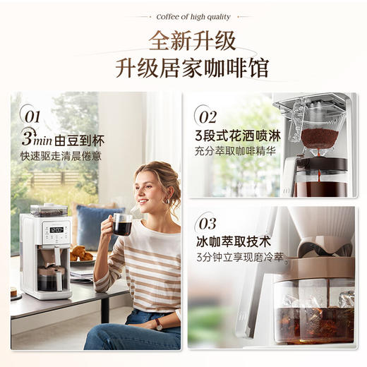 摩飞电器全自动美式咖啡机研磨一体家用全自动豆粉两用自动清洁智能保温咖啡壶双层滤网自动清洗 MR7009 【冷热萃取】美式全自动咖啡机 商品图2