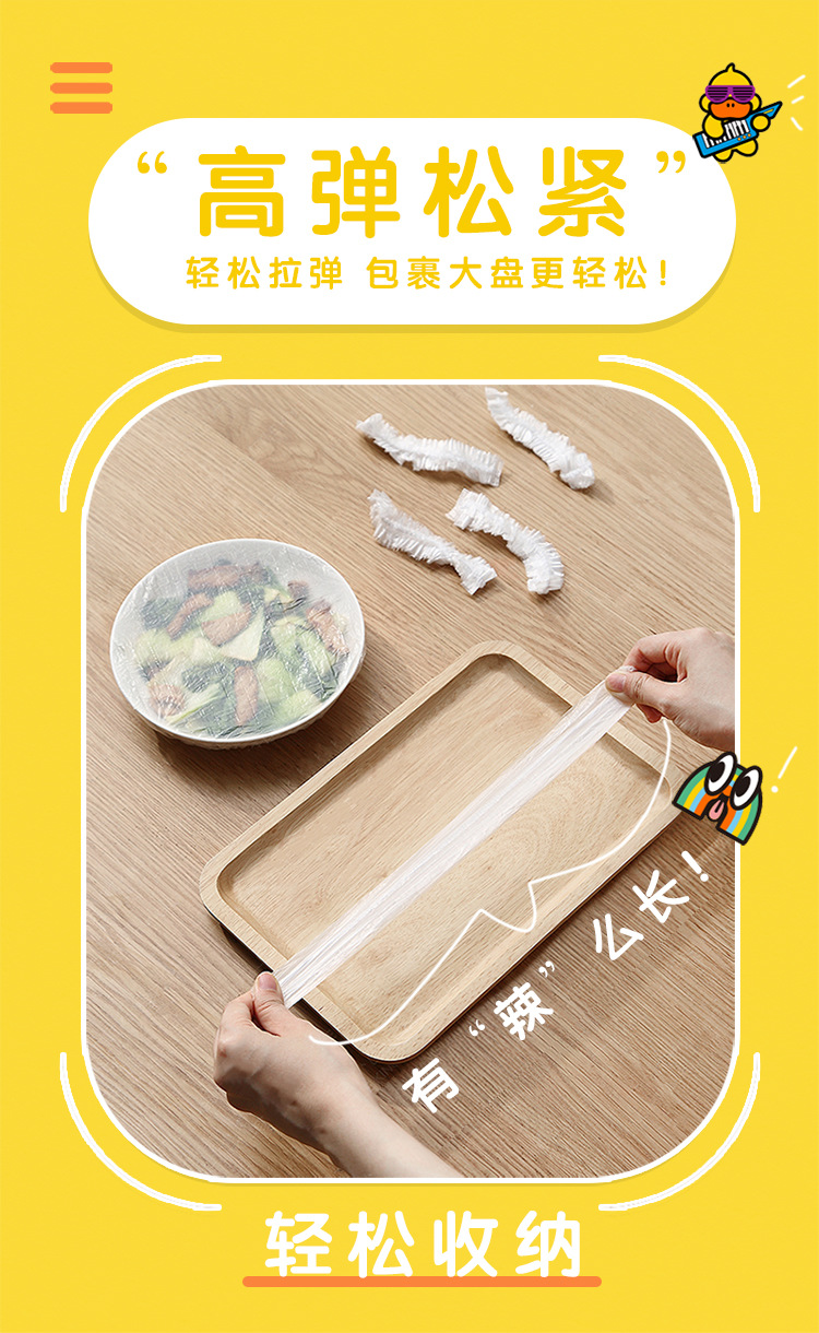 保鲜膜套详情_06.jpg