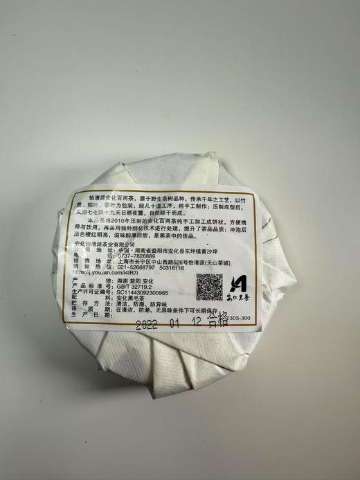 金花姑姑百两茶饼 100克 商品图1