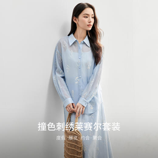 【内购】优雅撞色刺绣翻领系绑带衬衫&松紧腰A字中长半身裙-151Z58161 商品图2