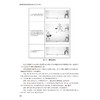全科医学临床思维和沟通技巧 第2二版 王静主编 供临床医学等医学类相关专业及全科医生培训使用 9787117373654人民卫生出版社 商品缩略图4