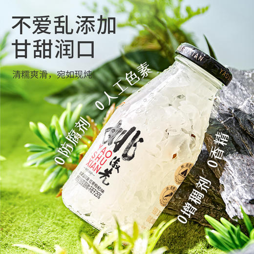姚淑先鲜炖本草银耳羹-260克*6瓶小润瓶 红枣枸杞味  桂花味 原味 商品图6