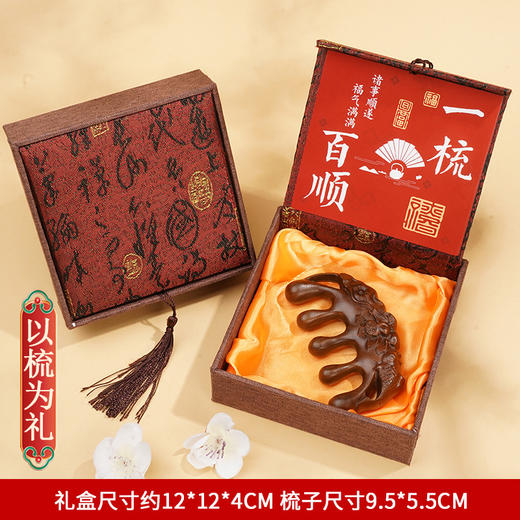 【一木一梳 一梳一念 为你梳尽三千烦恼丝】檀木按摩梳方盒一梳百顺 头部经络按摩梳礼盒 商品图7