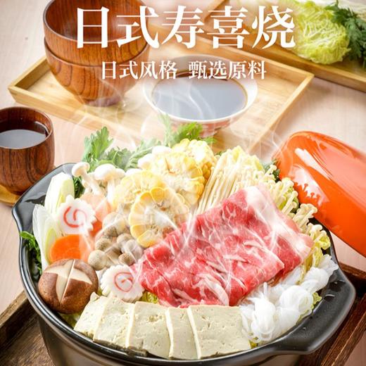 寿喜锅套餐 约985g/份 商品图1
