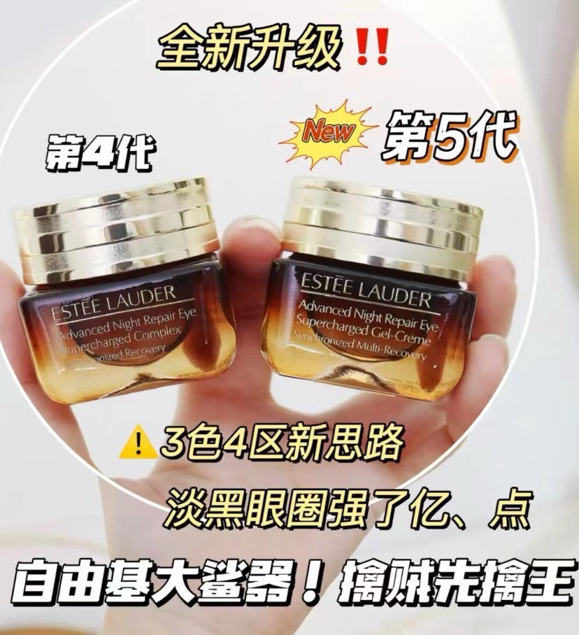 香港最新版雅诗兰黛小棕瓶眼霜15g（一组2瓶共30g）